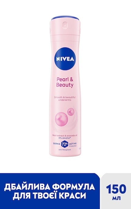 NIVEA-Дезодорант-антиперспирант Nivea Жемчужная Красота спрей 150 мл-4006000031743