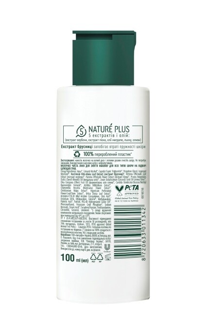 ЧИСТА ЛІНІЯ-Молочко для зняття макіяжу для всіх типів шкіри Чиста Лінія Живлення і пружність шкіри 100 мл-8720633011342