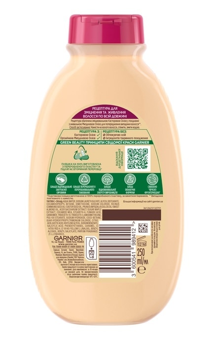 BOTANIC THERAPY-Шампунь для волосся Р Garnier Botanic Therapy ицинова олія і Мигдаль 250 мл-3600541989412