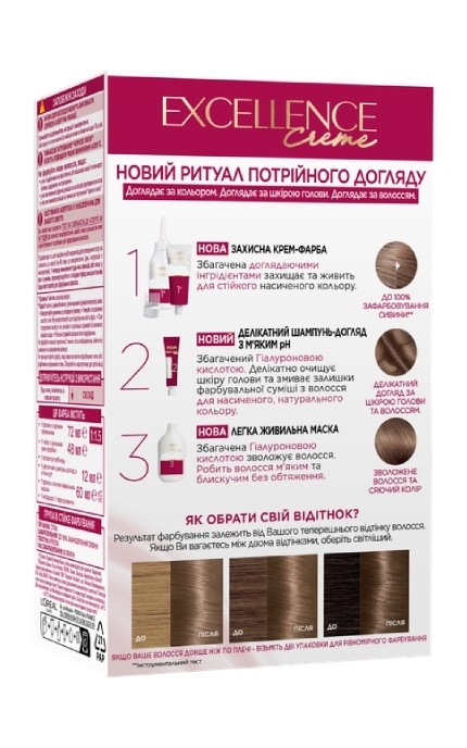 EXCELLENCE-Крем-краска для волос устойчивая L’Oreal Paris Excellence Creme оттенок 7.1 русый пепельный 1 шт-3600524094034