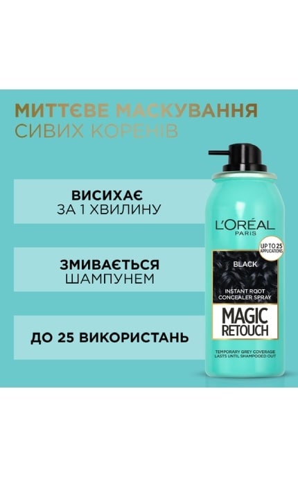 MAGIC RETOUCH-Тонирующий спрей для волос L'Oreal Paris Magic Retouch оттенок каштановый 75 мл-3600523192700