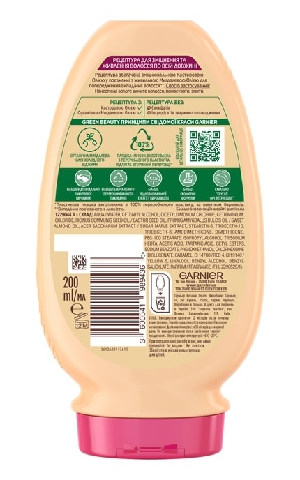 BOTANIC THERAPY-Бальзам-ополаскиватель для волос Garnier Botanic Therapy Жирное масло и Миндаль 200 мл-3600541989436