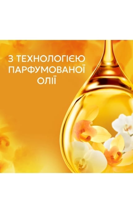 LENOR-Кондиціонер для білизни Lenor Золота орхідея 32 цикли прання 675 мл -8700216723862