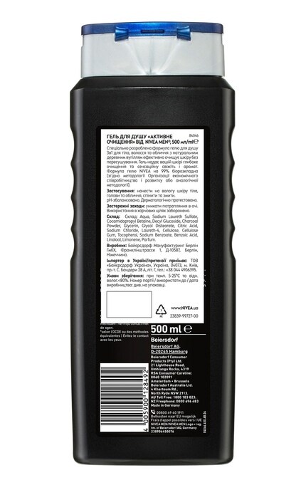 NIVEA-Гель для душу чоловічий Nivea Men Сила вугілля чоловічий очищення без сухості шкіри 500 мл-4006000010182