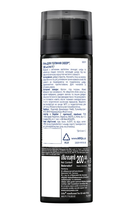 NIVEA-Пена для бритья Nivea Men Ultra с активным углем 200 мл-5900017061894