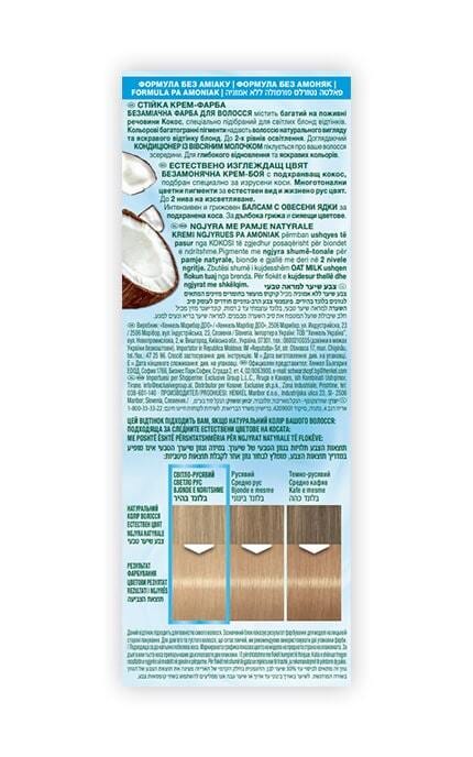 PALETTE NATURALS-Устойчивая крем-краска Palette Naturals бежевый блонд 110 мл-9000101689686