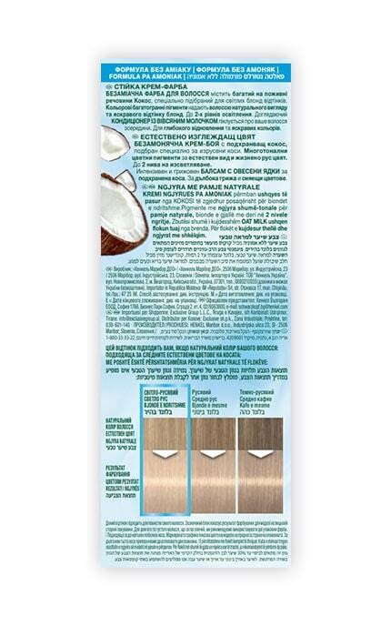 PALETTE NATURALS-Устойчивая крем-краска Palette Naturals белый песок 110 мл-9000100948944