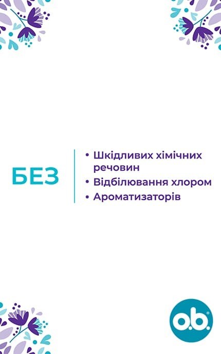 O.B.-Тампоныо.b. Extra Protect Super Comfort 16 шт-3574661626079