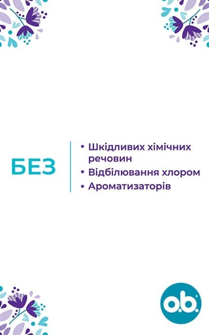 O.B.-Тампоны o.b. ExtraProtect Super 16 шт -3574661626062