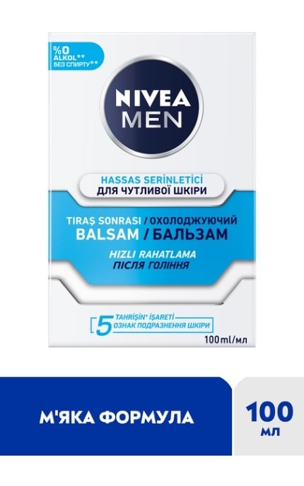 NIVEA-Бальзам после бритья мужской Nivea Men охлаждающий для чувствительной кожи без содержания спирта 100 мл-4005808914715