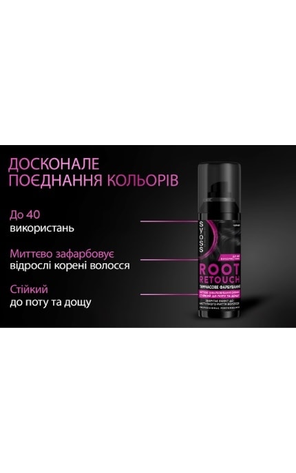 SYOSS-Тонирующий спрей Syoss Root Retoucher для маскировки отросших корней волос и седины Черный 120 мл-4015100453683