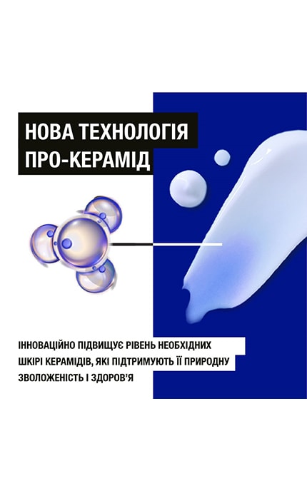 NEUTROGENA-Лосьйон для тіла Neutrogena Норвезька формула Глибоке зволоження для сухої шкіри 250 мл-3574661759869