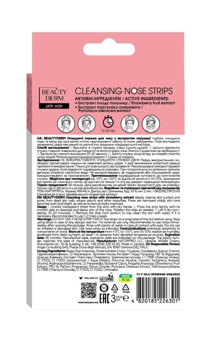 BEAUTYDERM-Полоски для носа Beauty Derm очищающие с экстрактом клубники 3 шт-4820185226301