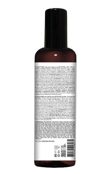 BEAUTYDERM-Тонер для лица с BHA- PHA-кислотами и арбузом Beauty Derm Skin Fictionдля очищения пор 200 мл-4820185228275