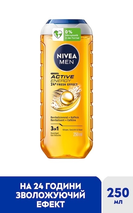 NIVEA-Гель для душа NIVEA MEN Активная Энергия 3 в 1 для тела-лица-волос 250 мл-9005800341637