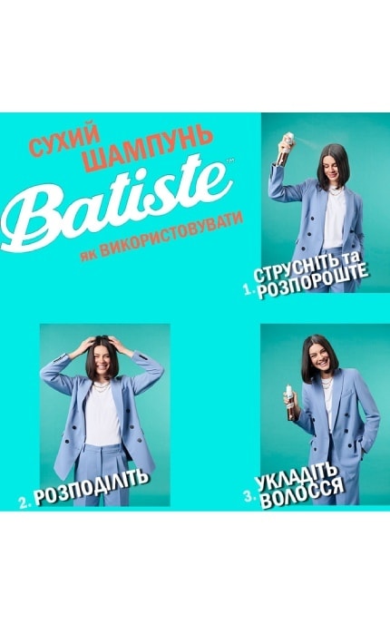 BATISTE-Сухой шампунь Batiste Sensitive без отдушки 200 мл-5010724004104