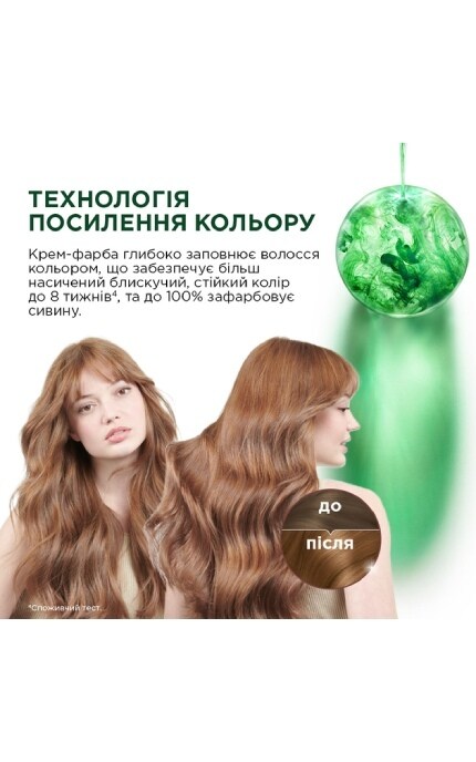COLOR NATURALS-Стойкая краска для волос Garnier Color Naturals 103+ Арктический блонд 112 мл-3600542622110