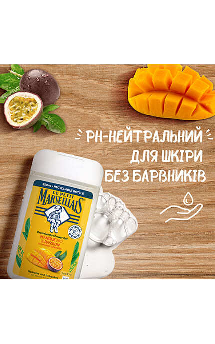 MARSEILLAIS-Гель для душу Le Petit Marseillais® БІО Манго та Маракуйя 250 мл-3574661711546