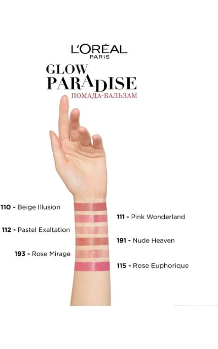 L'OREAL PARIS-Помада-бальзам для губ L'Oreal Paris Glow Paradise 115 Rose Euphorique 3.8 г -3600524192839