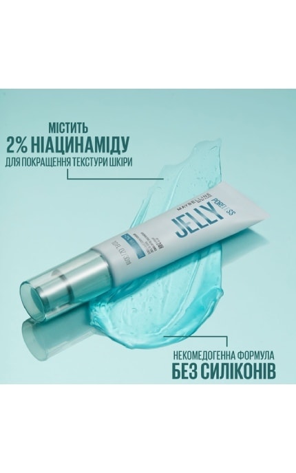 MAYBELLINE NY-Праймер Maybelline New York Poreless Jelly с Эффектом маскировки пор 30 мл-3600531700386