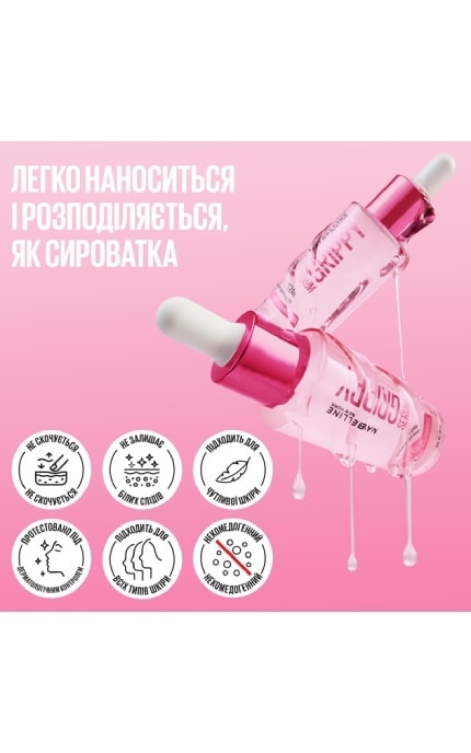 MAYBELLINE NY-Праймер-сироватка Maybelline New York Grippy для фіксації макіяжу до 24 годин 30 мл-3600531700379