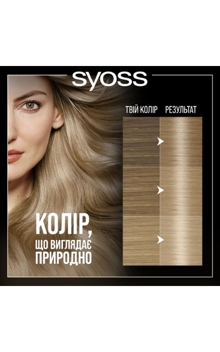 OLEO INTENSE-Стойкая краска для волос без аммиака SYOSS Oleo Intense 8-68 Жемчужный блонд 115 мл-9000101705928