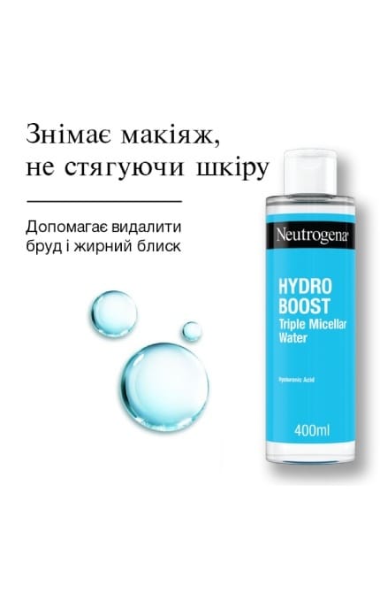 NEUTROGENA-Тройная мицеллярная вода для лица Neutrogena Hydro Boost 400 мл-3574661471181