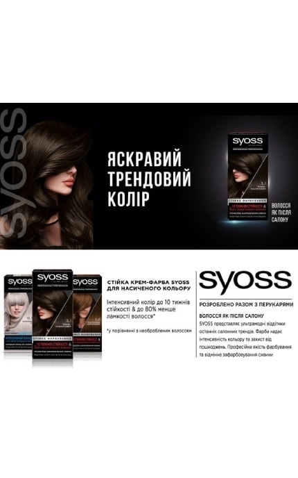 SYOSS SALONPLEX-Освітлювач для волосся Syoss відтінок 13-0 115 мл-9000100802260