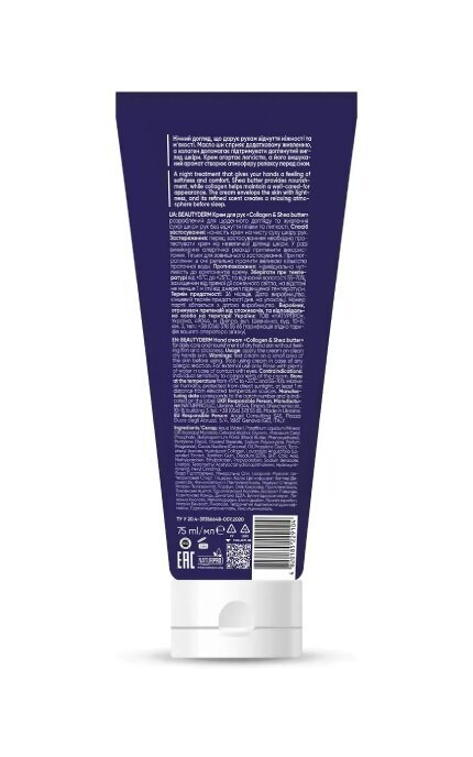 BEAUTYDERM-Крем для рук Beauty Derm Collagen & Shea butter 75 мл-4820185229104