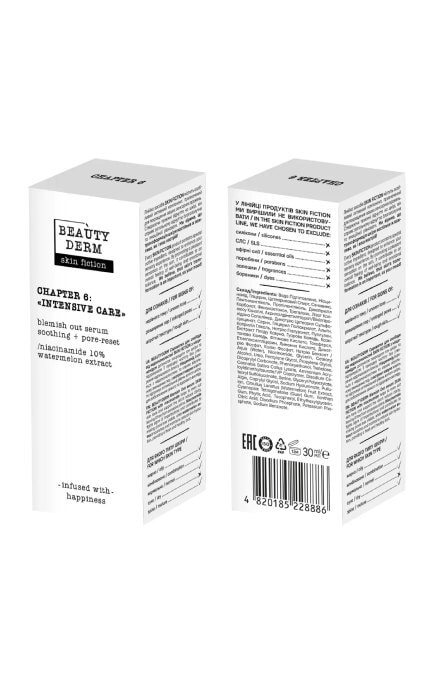 BEAUTYDERM-Сыворотка для избавления от несовершенств SKIN FICTION с ниацинамидом 30 мл-4820185228886