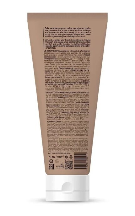 BEAUTYDERM-Крем для рук Beauty Derm Almond oil & Panthenol 75 мл-4820185229111