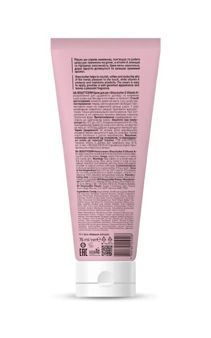 BEAUTYDERM-Крем для рук Beauty Derm Shea butter & Vitamin А 75 мл-4820185229098