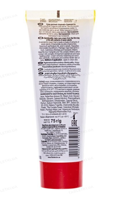FITODOCTOR-Крем детский Семицветик С первых дней 75 г-4820215050555