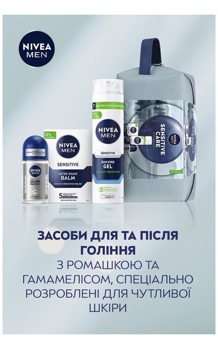 NIVEA-Набор для мужчин NIVEA Men Sensitive Care с косметичкой Бальзам после бритья 100 мл + Гель для бритья 200 мл + Антиперспирант Серебряная защита 50 мл -4006000201139