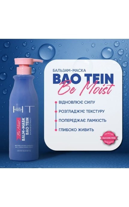 HAIR TREND-Бальзам-маска для волос Be Moist «Bao Tein» 750 мл-4820185228701