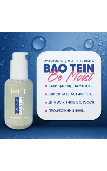 HAIR TREND-Багатофункціональне масло Be Moist «Bao Tein» 50 мл-4820185229197