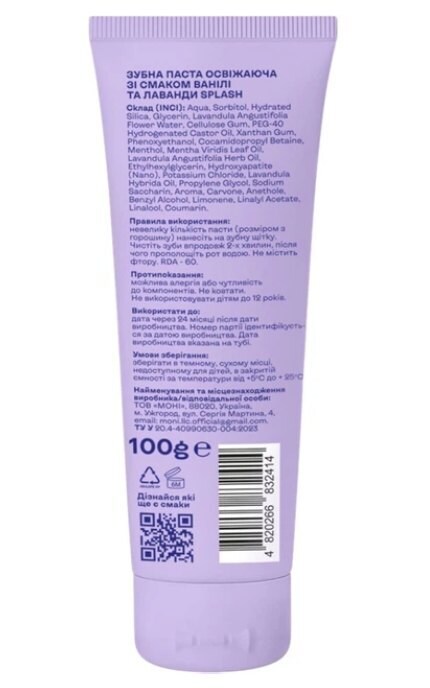 SPLASH-Освежающая зубная паста Splash с отбеливающим эффектом со вкусом ванили и лаванды 100 мл-4820266832414