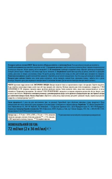 DUCK-Диски чистоты для унитаза DUCK Морской сменный блок 2 шт-5000204593280