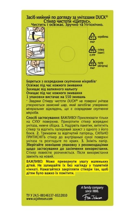 DUCK-Стікер для туалету Туалетне каченя Цитрус 3 шт-5000204324280