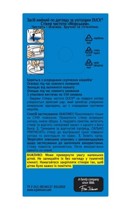 DUCK-Стікер для туалету Туалетне каченя Морський 3 шт-5000204324259