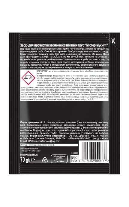 MR MUSCLE-Средство для чистки Mr Muscle Профессионал 70 г-4823002000177