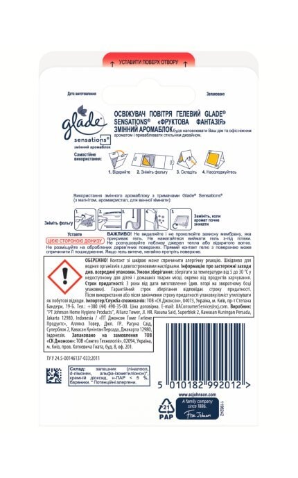 GLADE-Аромаблок змінний універсальний Glade Sensations Фруктова Фантазія 8 г-4823002005400