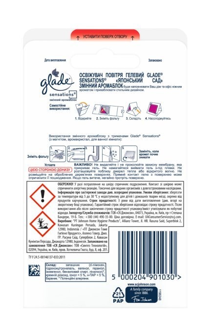 GLADE-Освежитель воздуха Glade Sensations Японский сад Сменный аромаблок 8 г-5000204901030