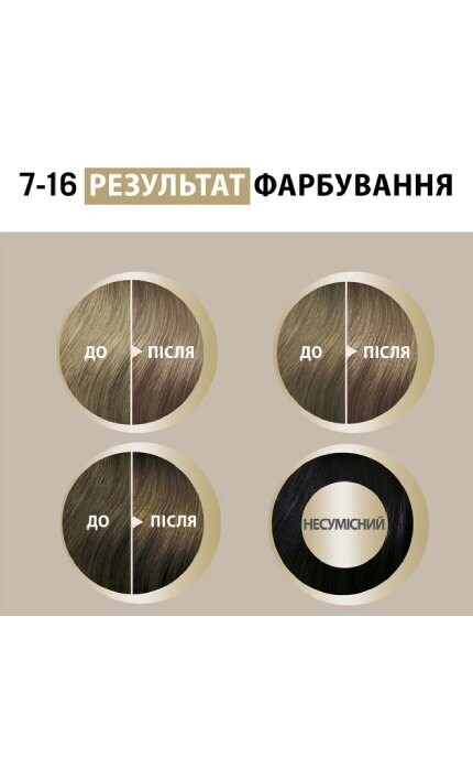 CREME SUPREME-Краска для волос Schwarzkopf Professional Creme Supreme 7-16 Холодный Пепельный Русый 60 мл-9000101747461
