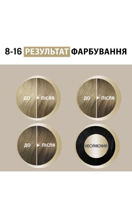 CREME SUPREME-Краска для волос Schwarzkopf Creme Supreme 8-16 Холодный Пепельный Светло-Русый 60 мл-9000101745580