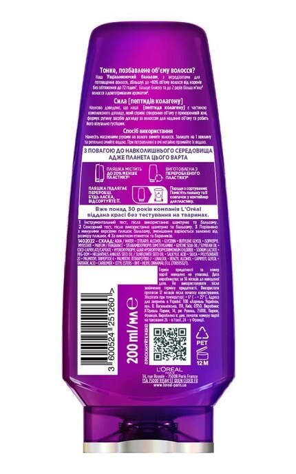 ELSEVE-Бальзам L'Oreal Paris Elseve Collagen Lifter для придания объема тонким, лишенным объема волосам 200 мл-3600524251260