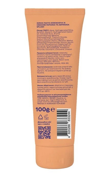 SPLASH-Зубна паста Splash Освіжаюча зі смаком Персика та Абрикоса 100 г-4820266833244