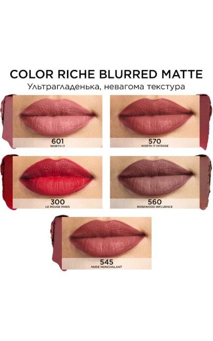 L'OREAL PARIS-Помада для губ L'Oreal Paris Color Riche Blurred Matte 545 Nude Nonchalant 4.3 г-3600524241803