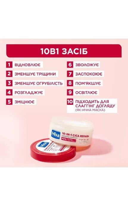 MIXA-Многофункциональный восстанавливающий крем Mixa Cica Repair+ плотной текстуры для потрескавшейся, огрубевшей чувствительной кожи тела 150 мл-3600551188331