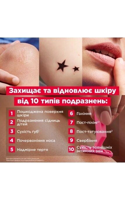 MIXA-Багатофункціональний відновлювальний бальзам Mixa Cica Balm+ для подразненої сухої чутливої шкіри немовлят, дітей та дорослих 50 мл-3600551183381